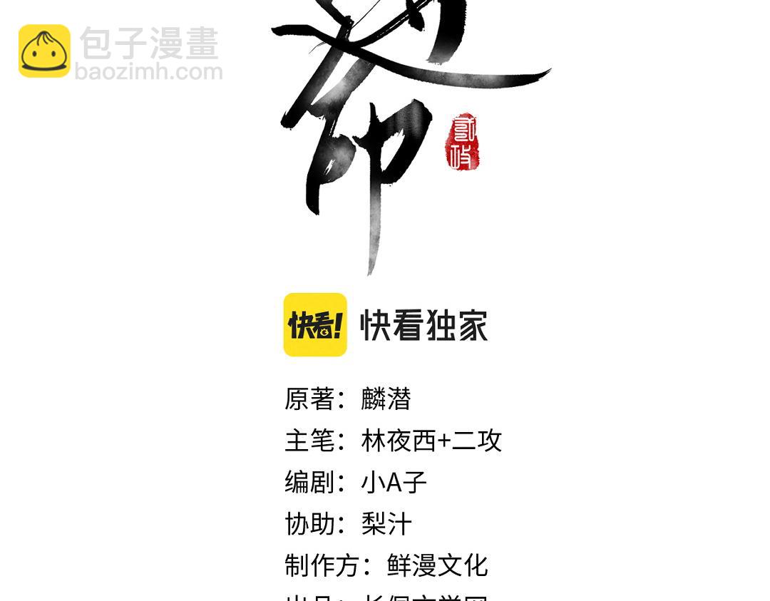 第63话 不懂你的心(1/2)-第66话