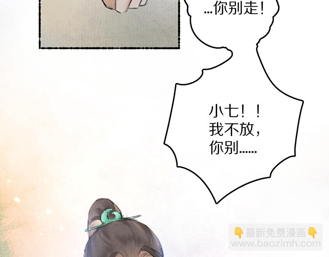 第65话 你是我的微光(1/3)-第68话