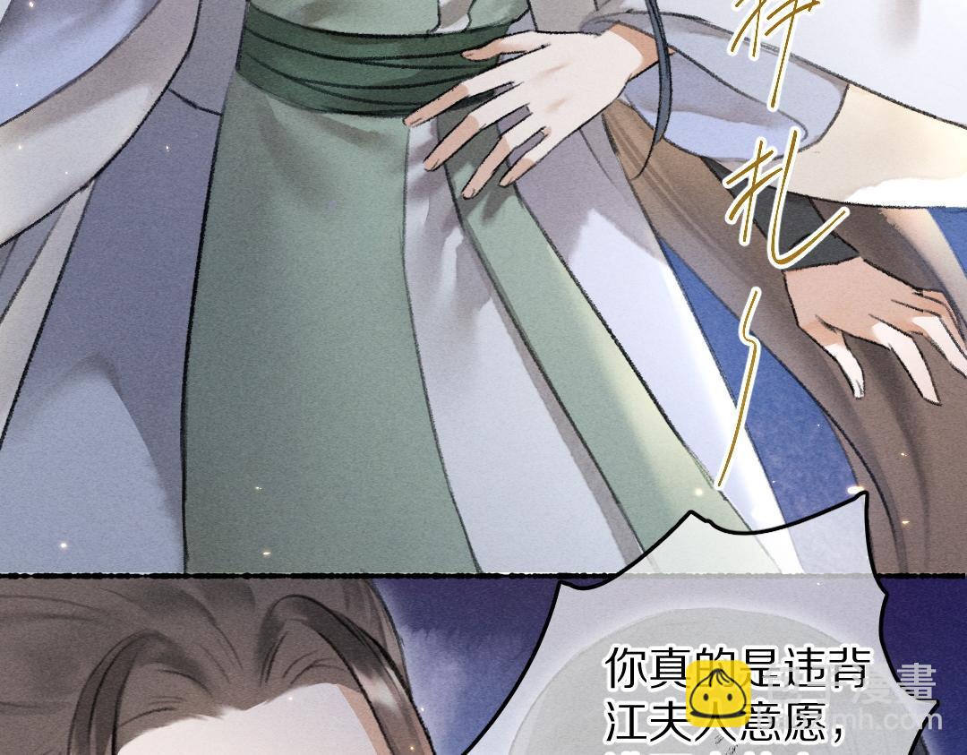 第65话 你是我的微光(1/3)-第68话