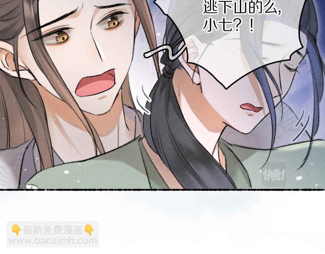 第65话 你是我的微光(1/3)-第68话