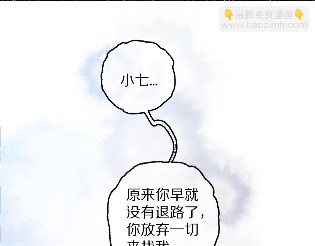 第65话 你是我的微光(1/3)-第68话