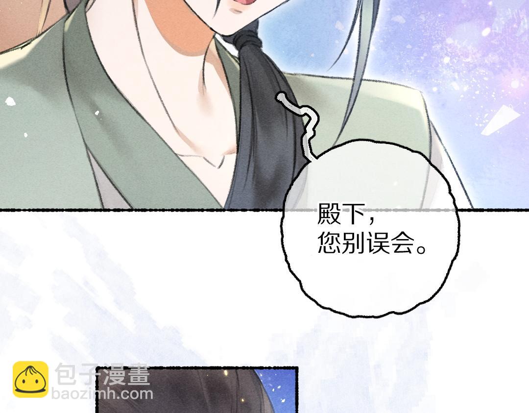 第65话 你是我的微光(1/3)-第68话