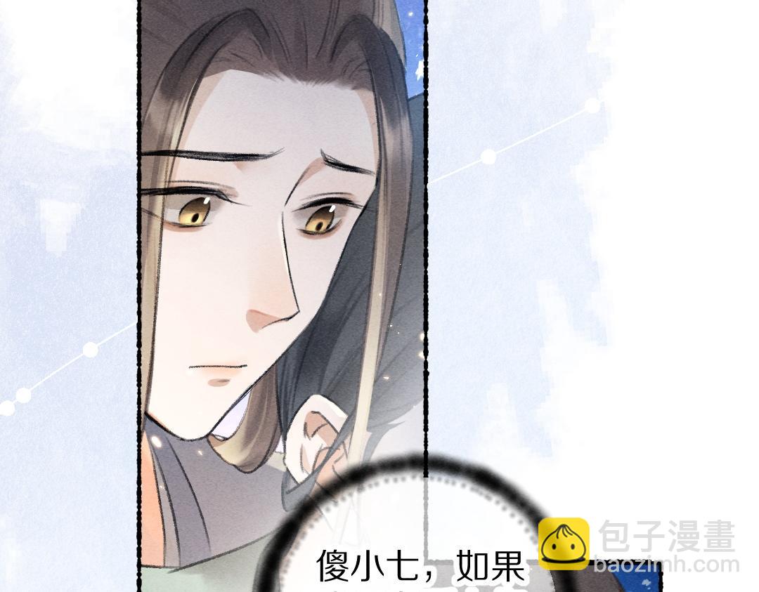 第65话 你是我的微光(1/3)-第68话