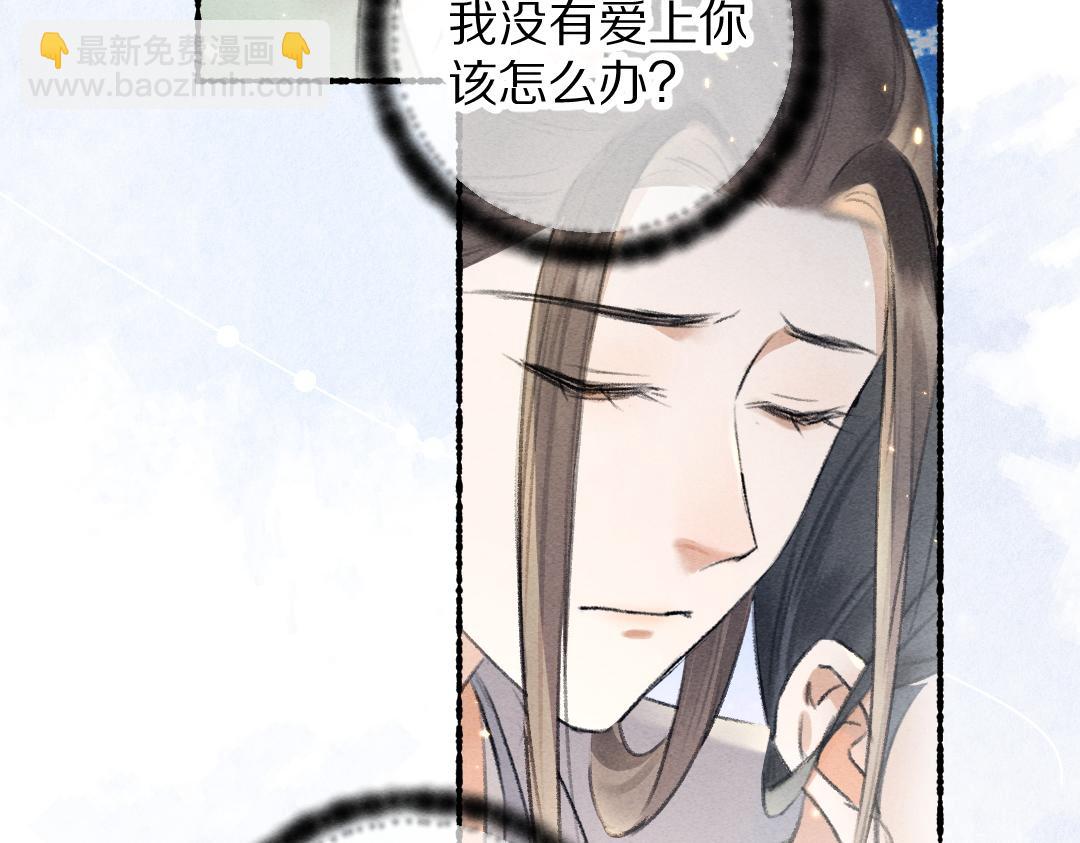 第65话 你是我的微光(1/3)-第68话