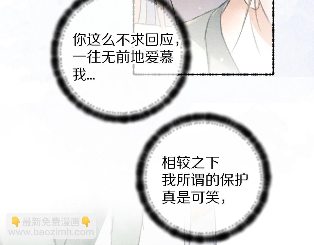 第65话 你是我的微光(1/3)-第68话