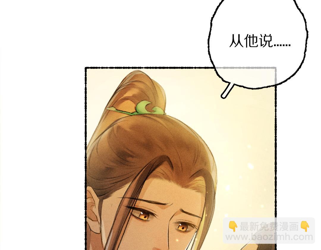 第65话 你是我的微光(1/3)-第68话
