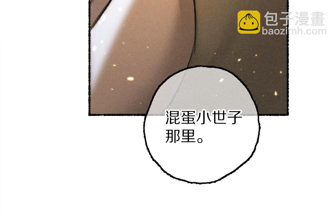 第65话 你是我的微光(1/3)-第68话
