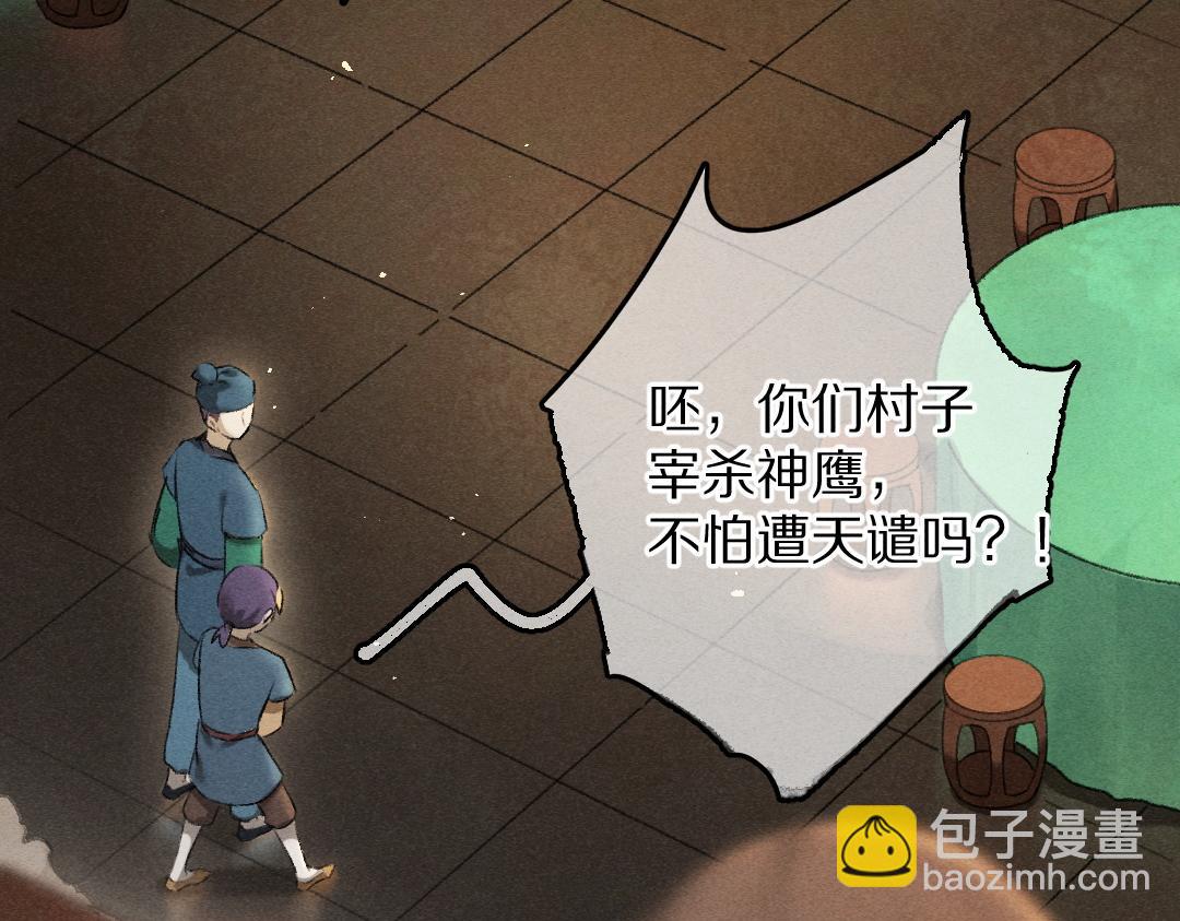 第67话 原来我并不是那例外(1/3)-第70话