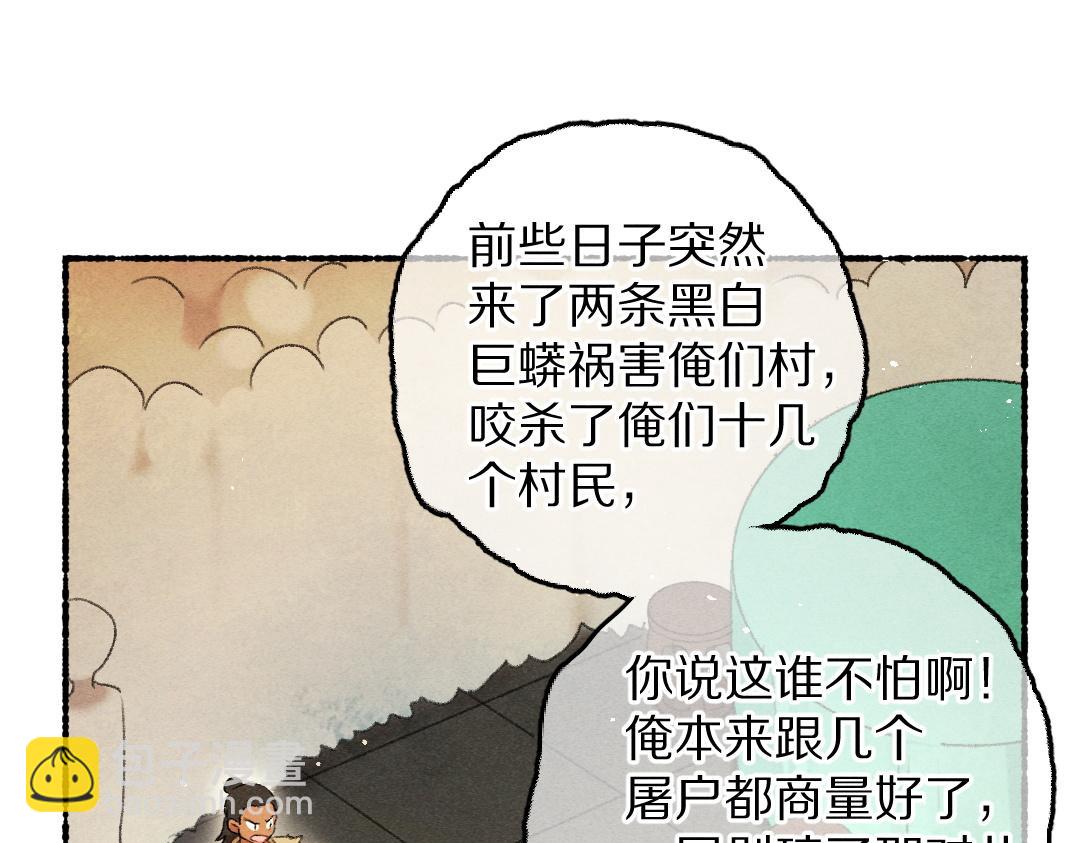 第67话 原来我并不是那例外(1/3)-第70话