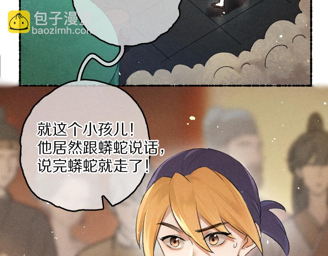 第67话 原来我并不是那例外(1/3)-第70话