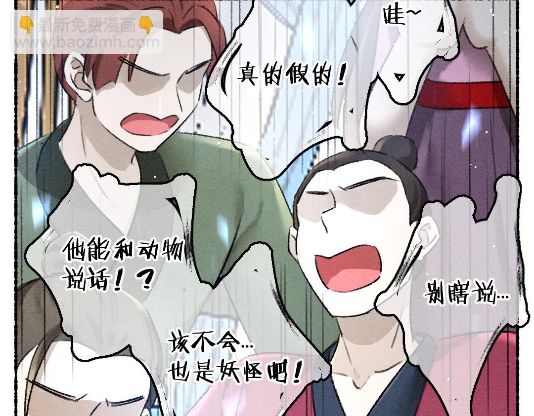 第67话 原来我并不是那例外(1/3)-第70话