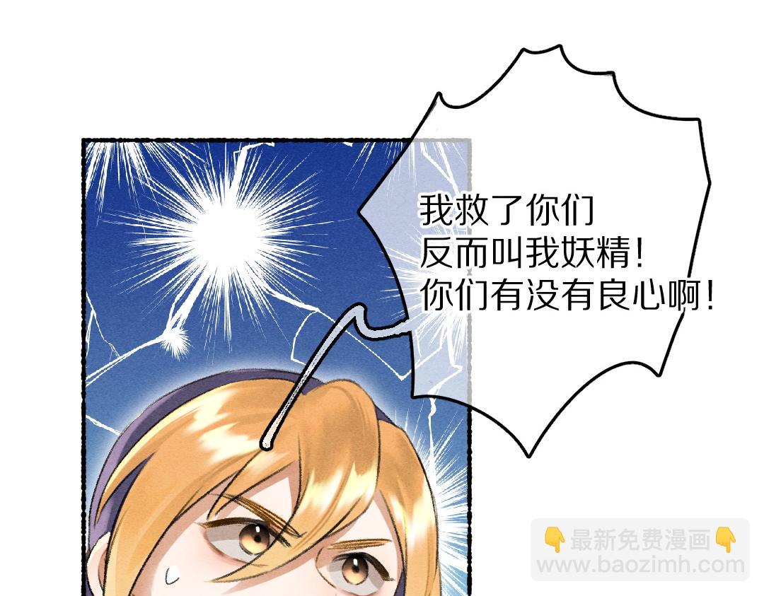 第67话 原来我并不是那例外(1/3)-第70话