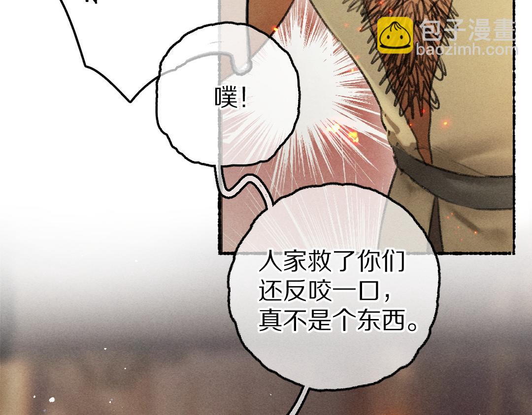第67话 原来我并不是那例外(1/3)-第70话