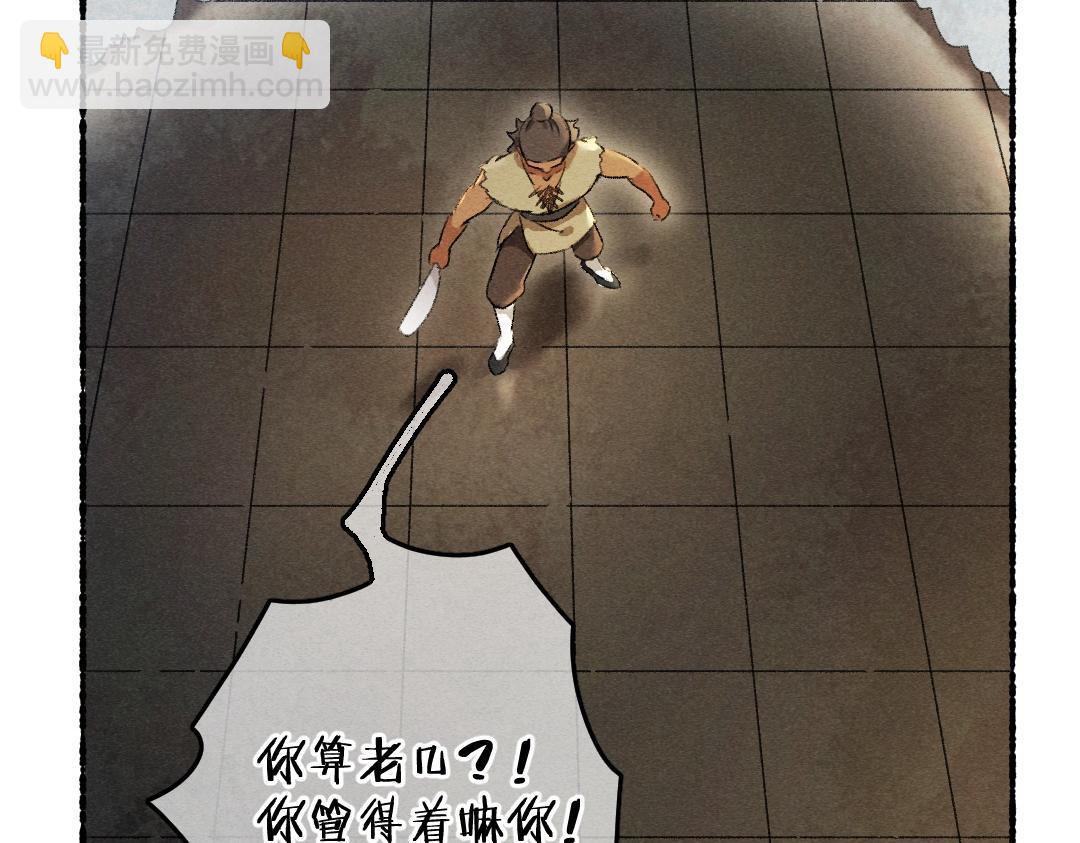 第67话 原来我并不是那例外(1/3)-第70话