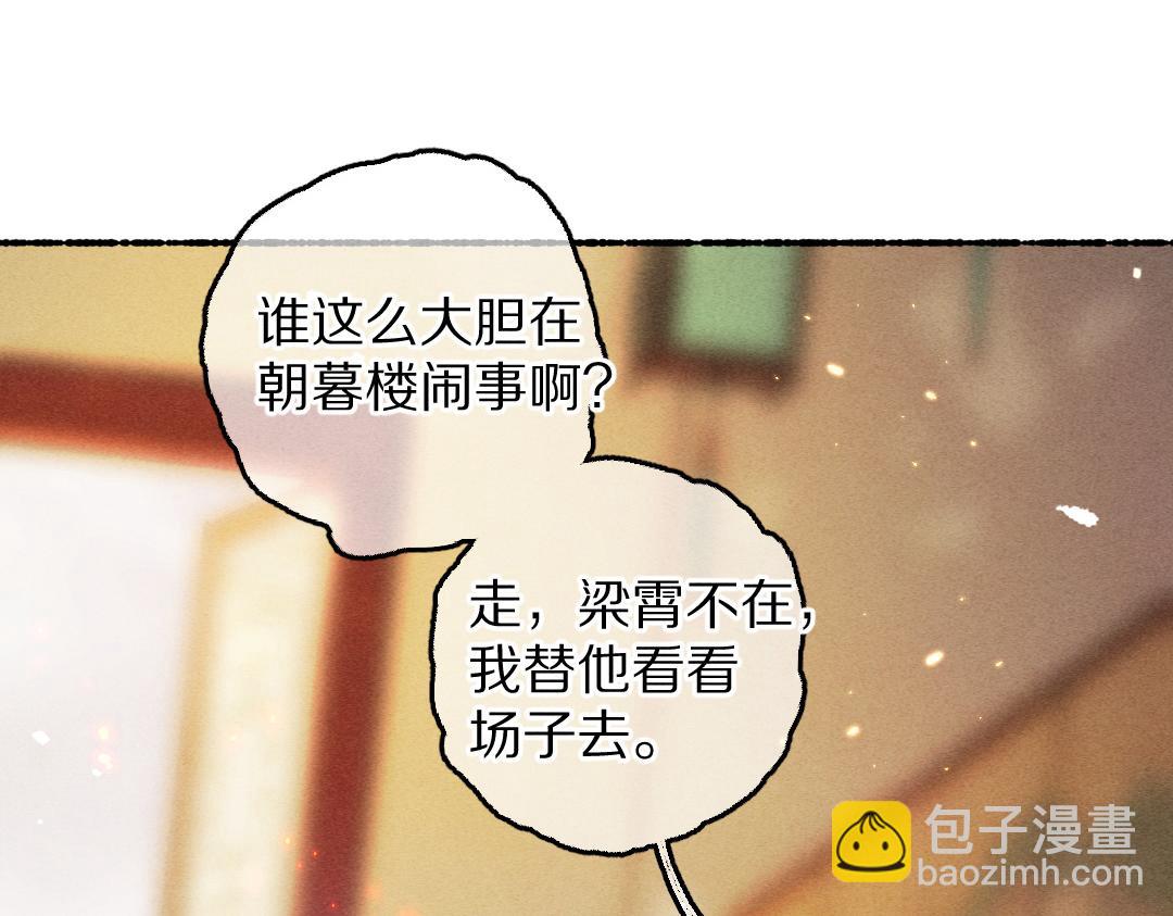 第67话 原来我并不是那例外(1/3)-第70话
