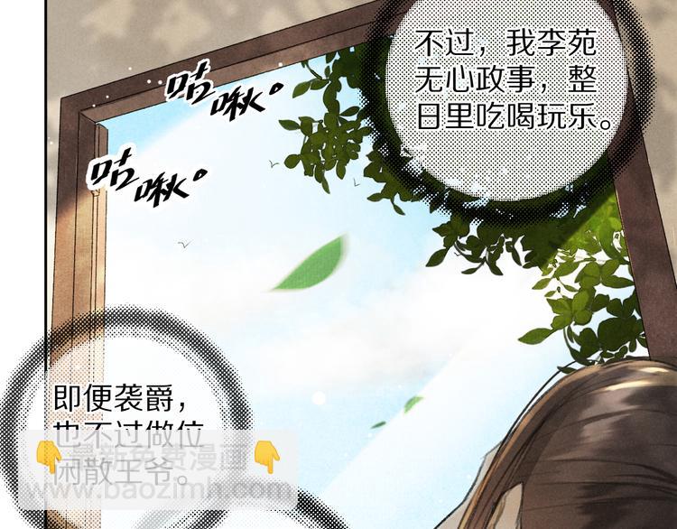 第5话  偷看被发现了(1/3)-第8话