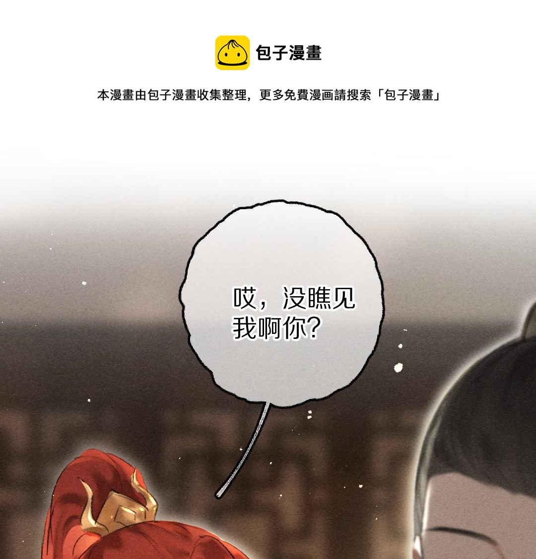 第69话 上心的小&ldquo;宠物&rdquo;(1/3)-第72话