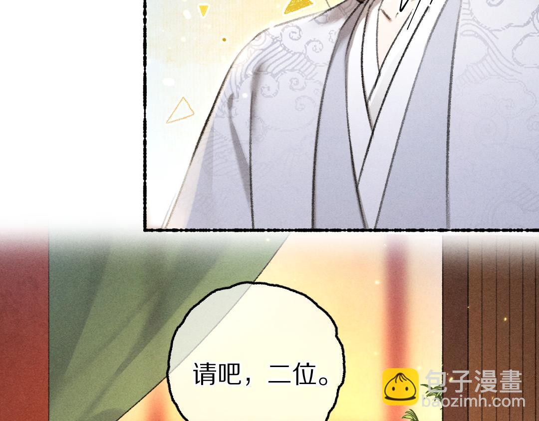 第69话 上心的小&ldquo;宠物&rdquo;(1/3)-第72话