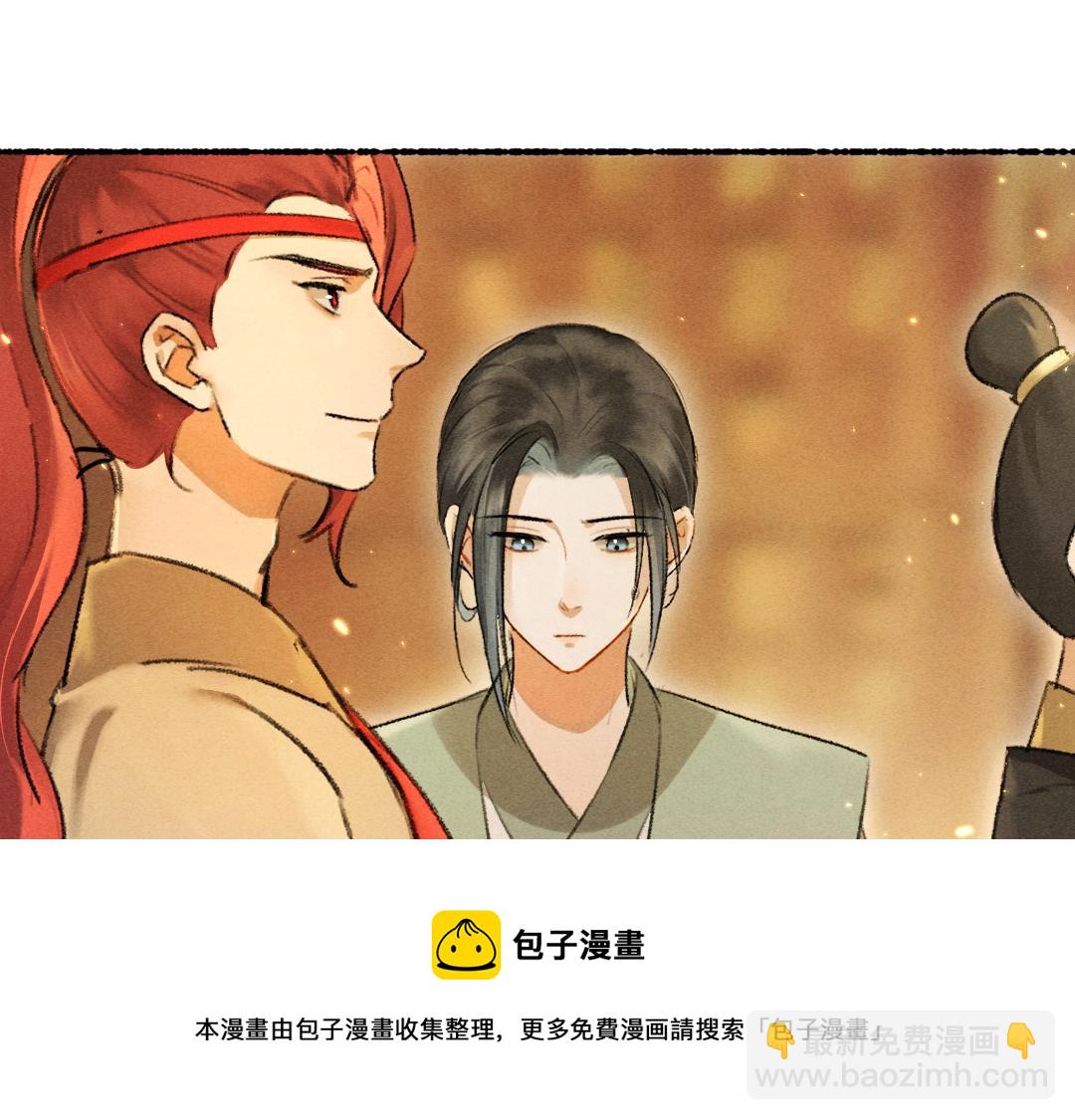 第69话 上心的小&ldquo;宠物&rdquo;(1/3)-第72话