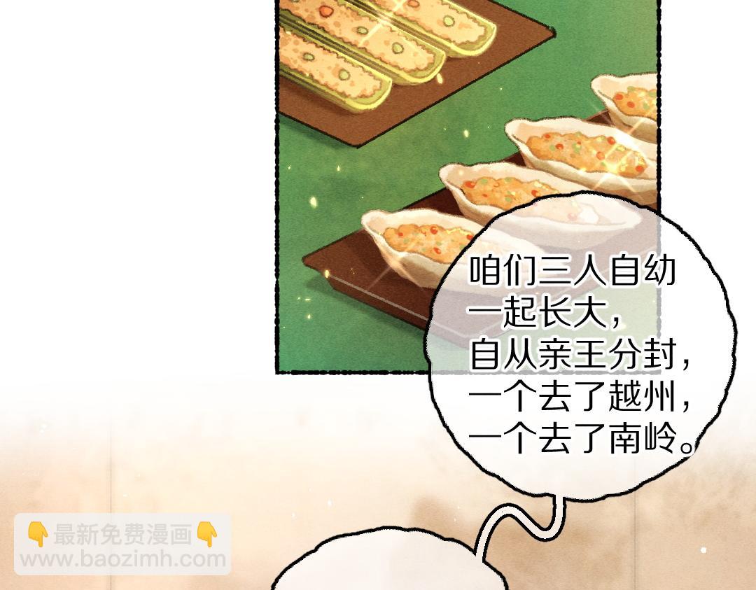 第69话 上心的小&ldquo;宠物&rdquo;(1/3)-第72话