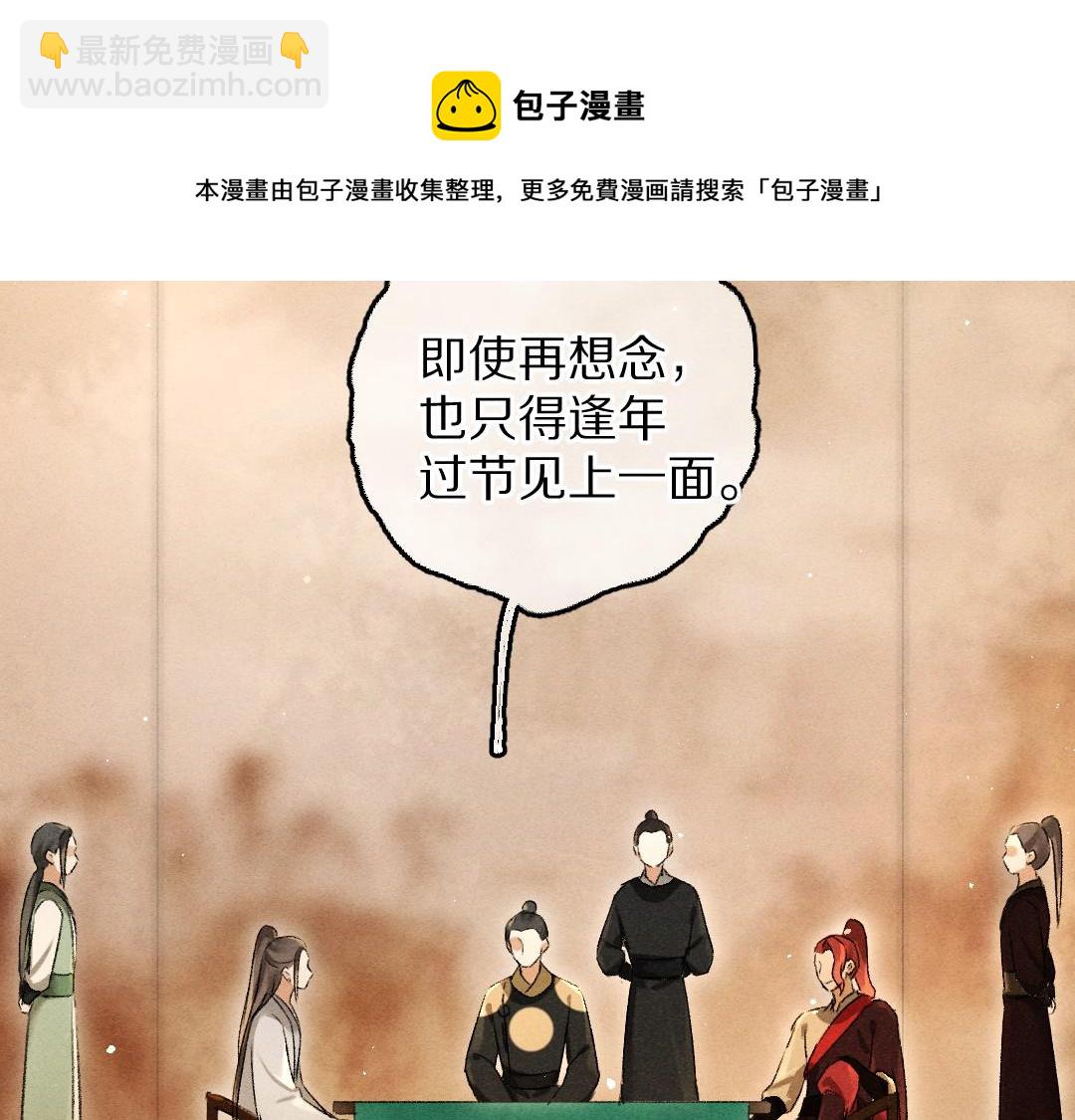 第69话 上心的小&ldquo;宠物&rdquo;(1/3)-第72话