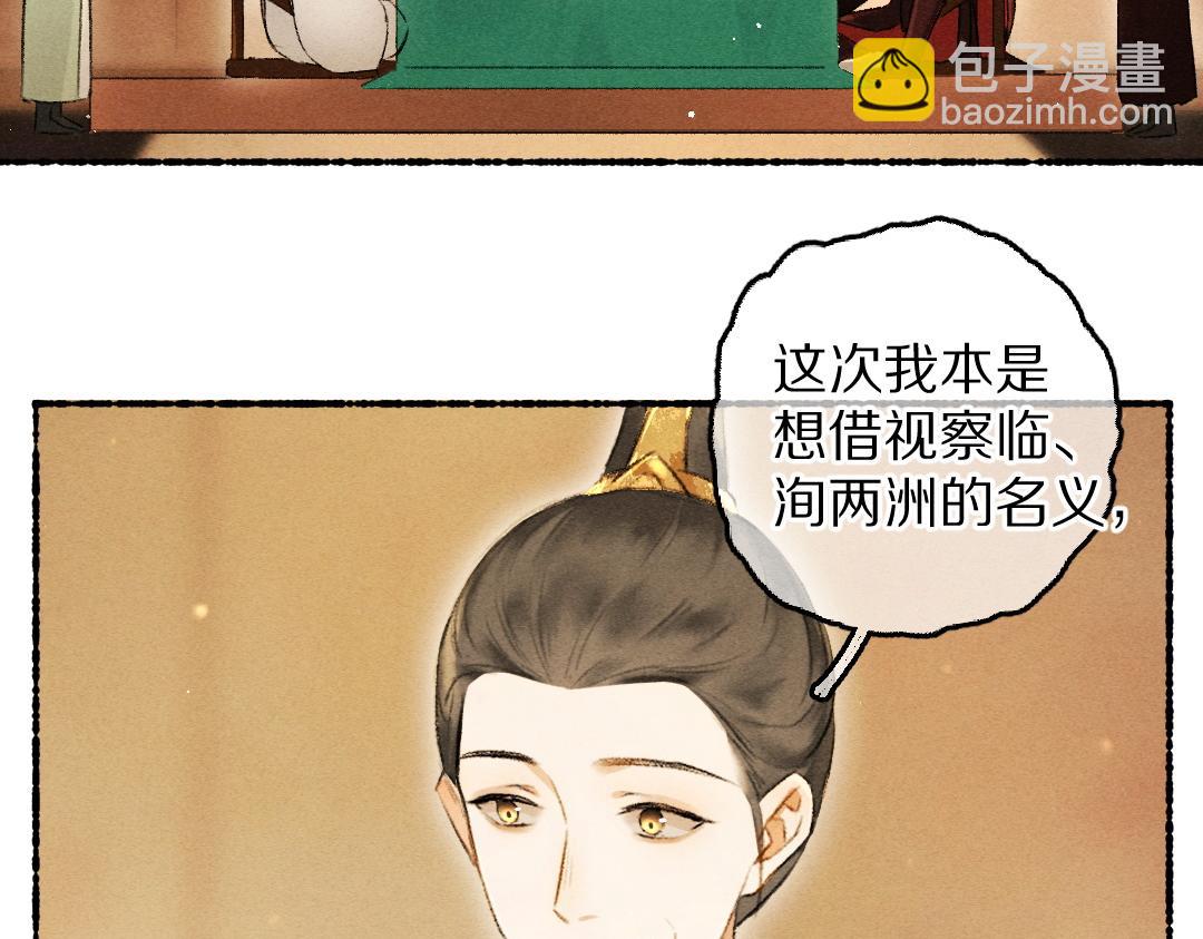 第69话 上心的小&ldquo;宠物&rdquo;(1/3)-第72话