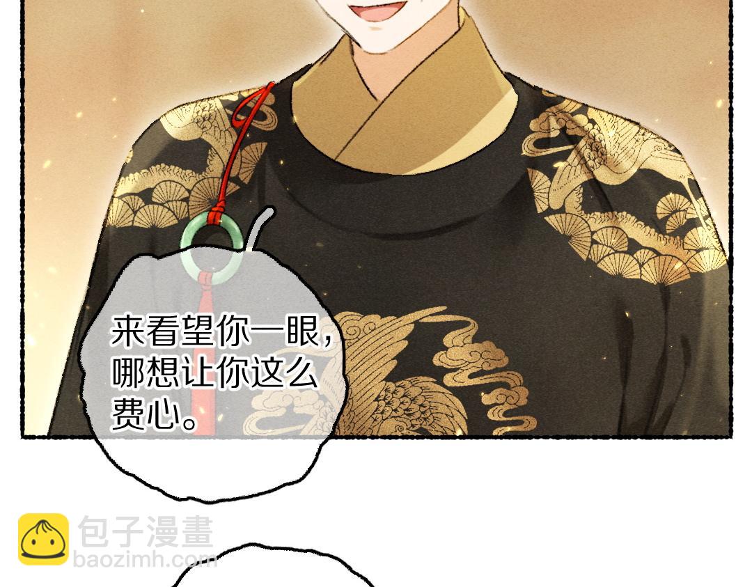 第69话 上心的小&ldquo;宠物&rdquo;(1/3)-第72话