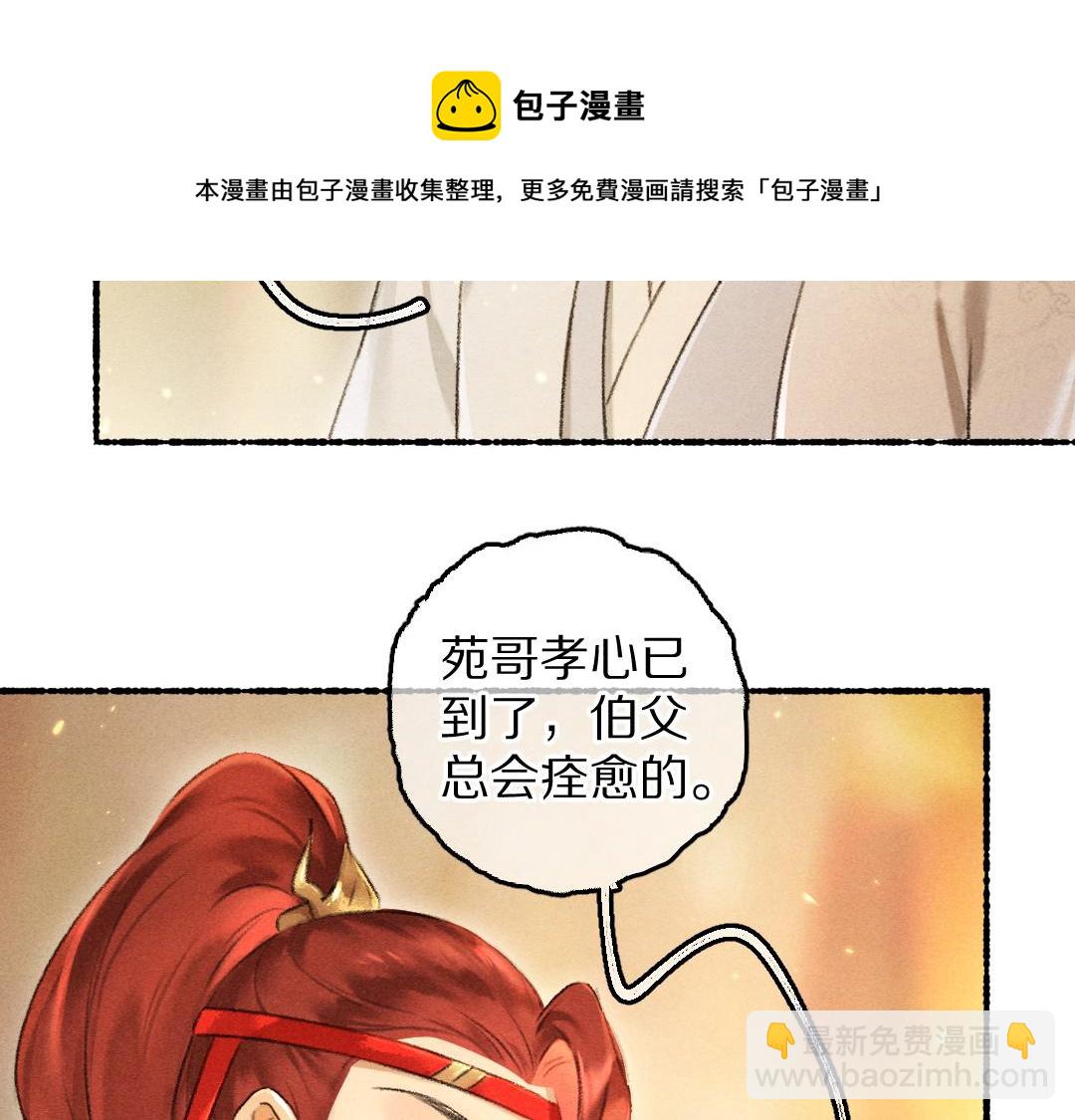 第69话 上心的小&ldquo;宠物&rdquo;(1/3)-第72话