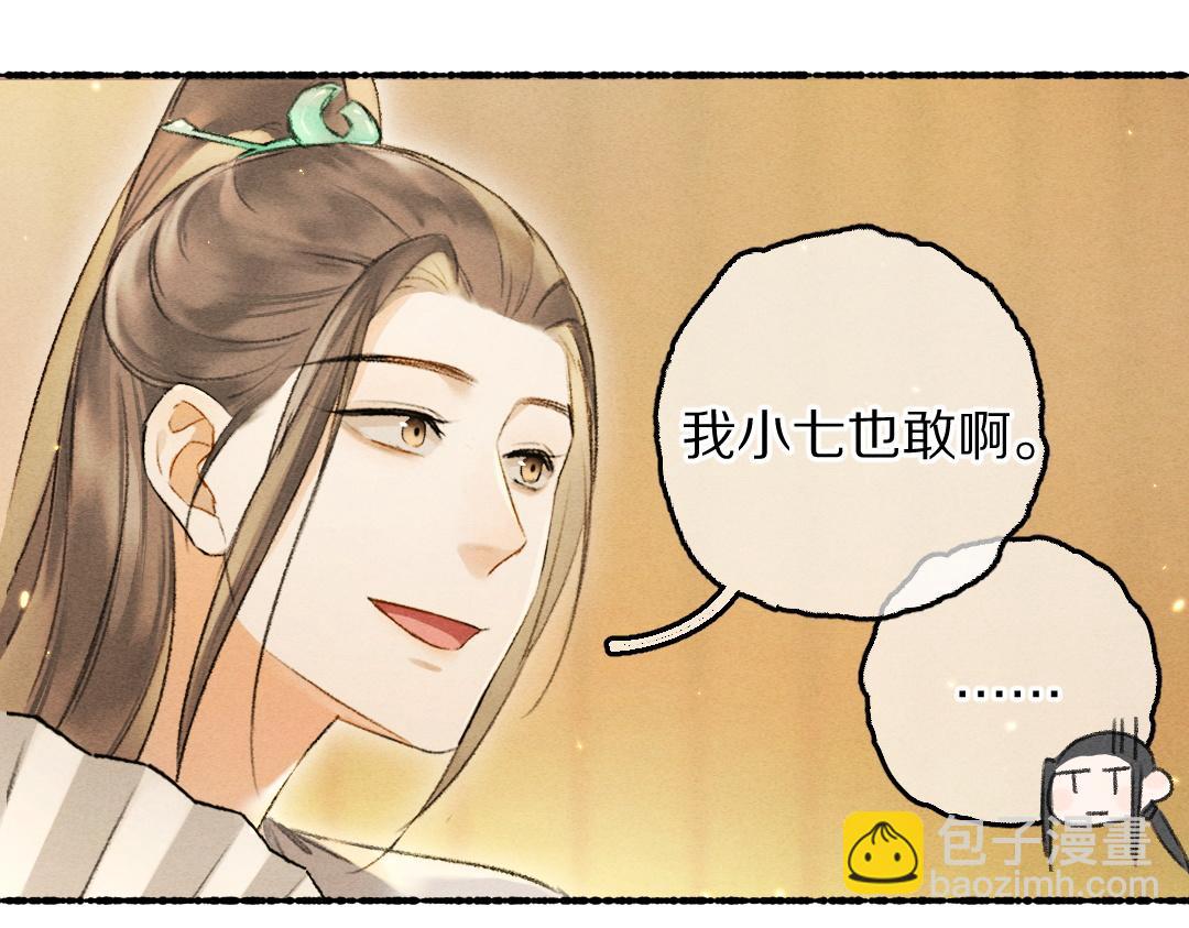 第69话 上心的小&ldquo;宠物&rdquo;(1/3)-第72话