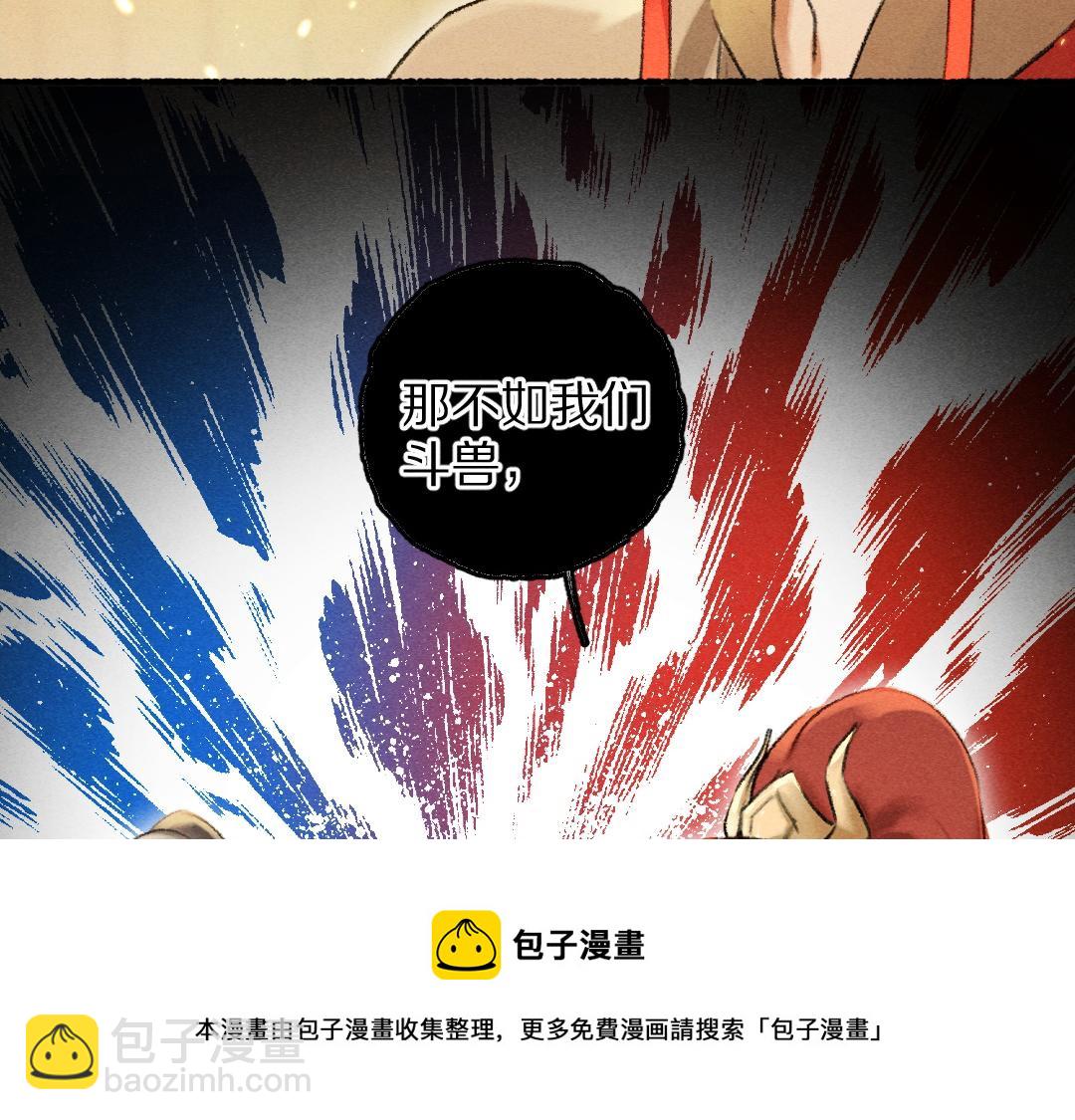 第69话 上心的小&ldquo;宠物&rdquo;(1/3)-第72话