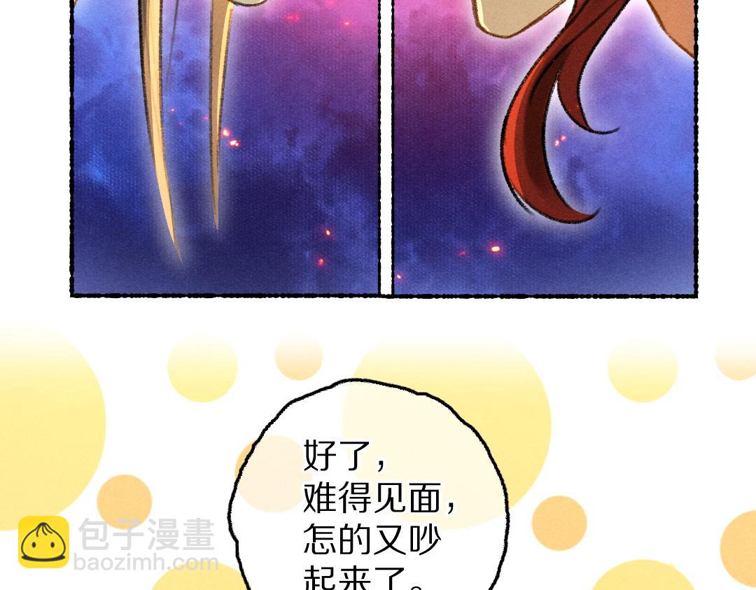 第69话 上心的小&ldquo;宠物&rdquo;(1/3)-第72话