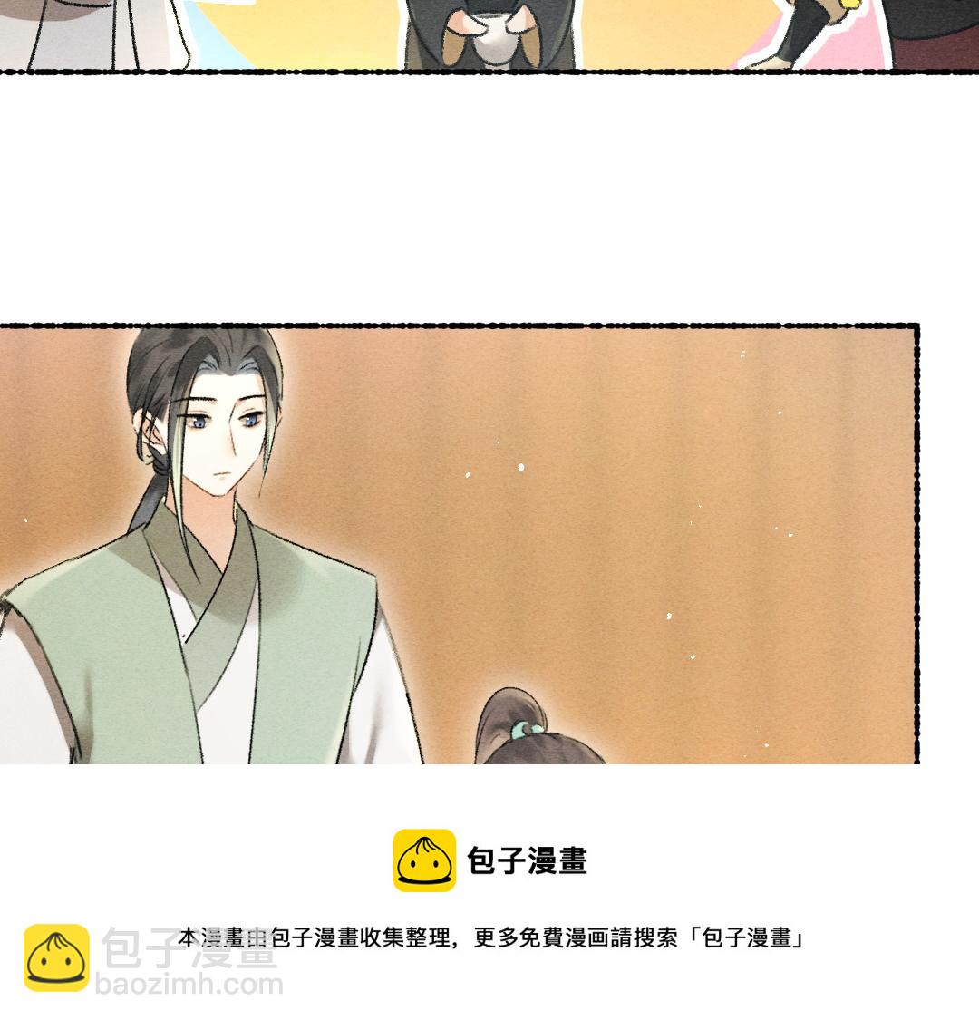 第69话 上心的小&ldquo;宠物&rdquo;(1/3)-第72话