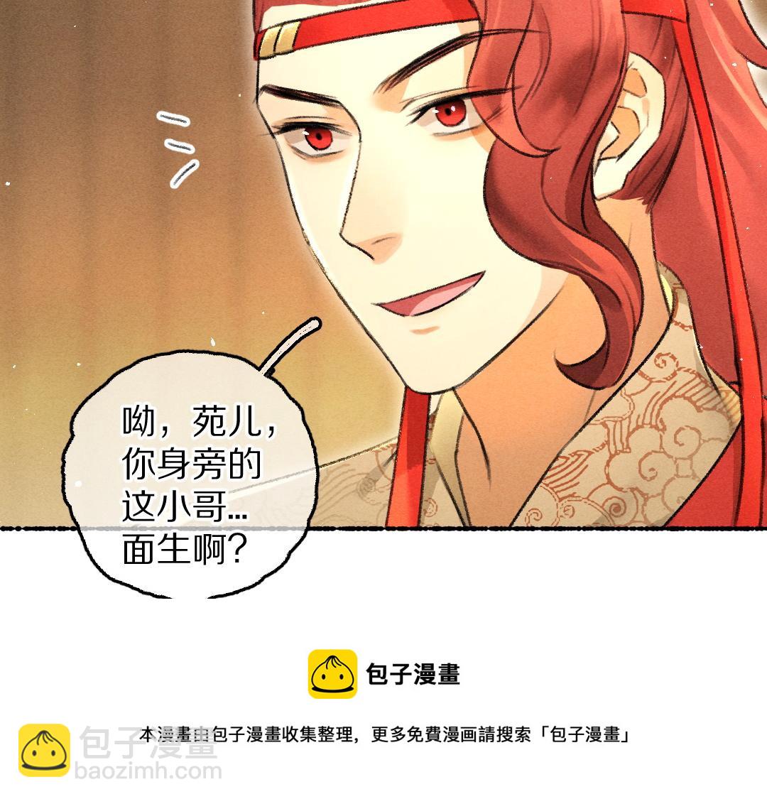 第69话 上心的小&ldquo;宠物&rdquo;(1/3)-第72话