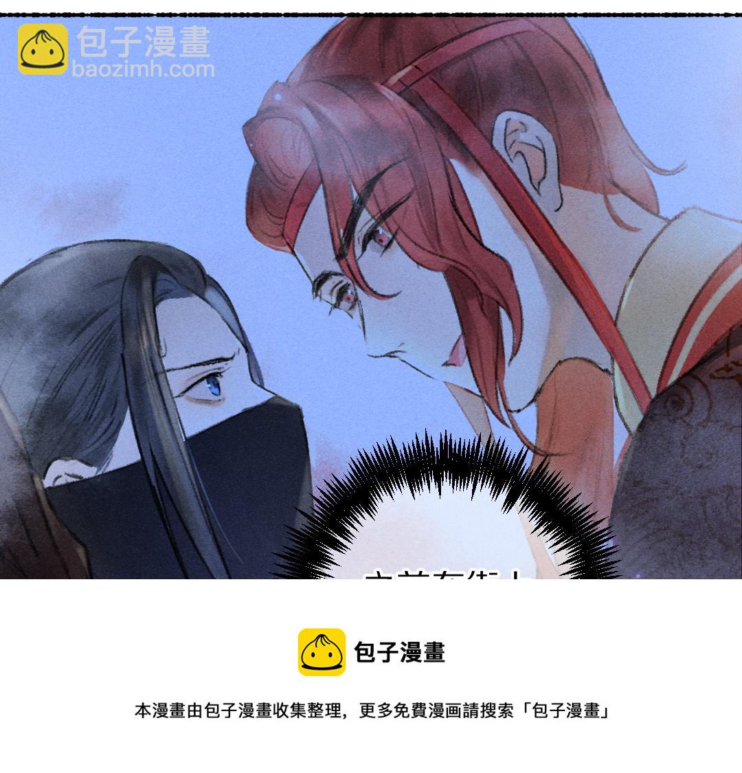 第69话 上心的小&ldquo;宠物&rdquo;(1/3)-第72话