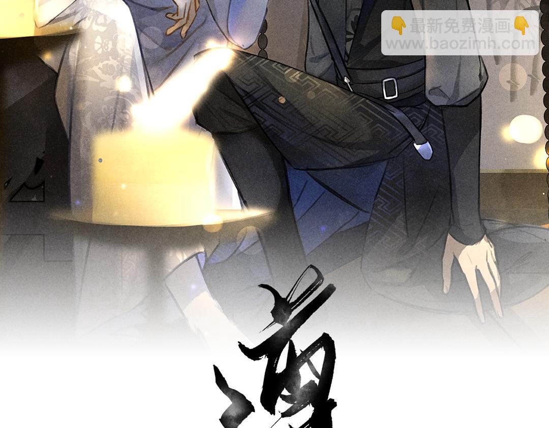 第69话 上心的小&ldquo;宠物&rdquo;(1/3)-第72话