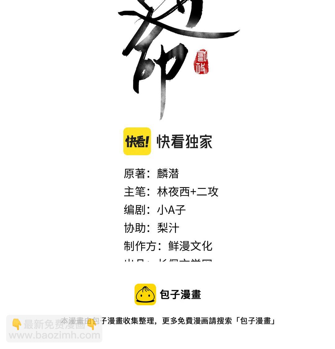 第69话 上心的小&ldquo;宠物&rdquo;(1/3)-第72话