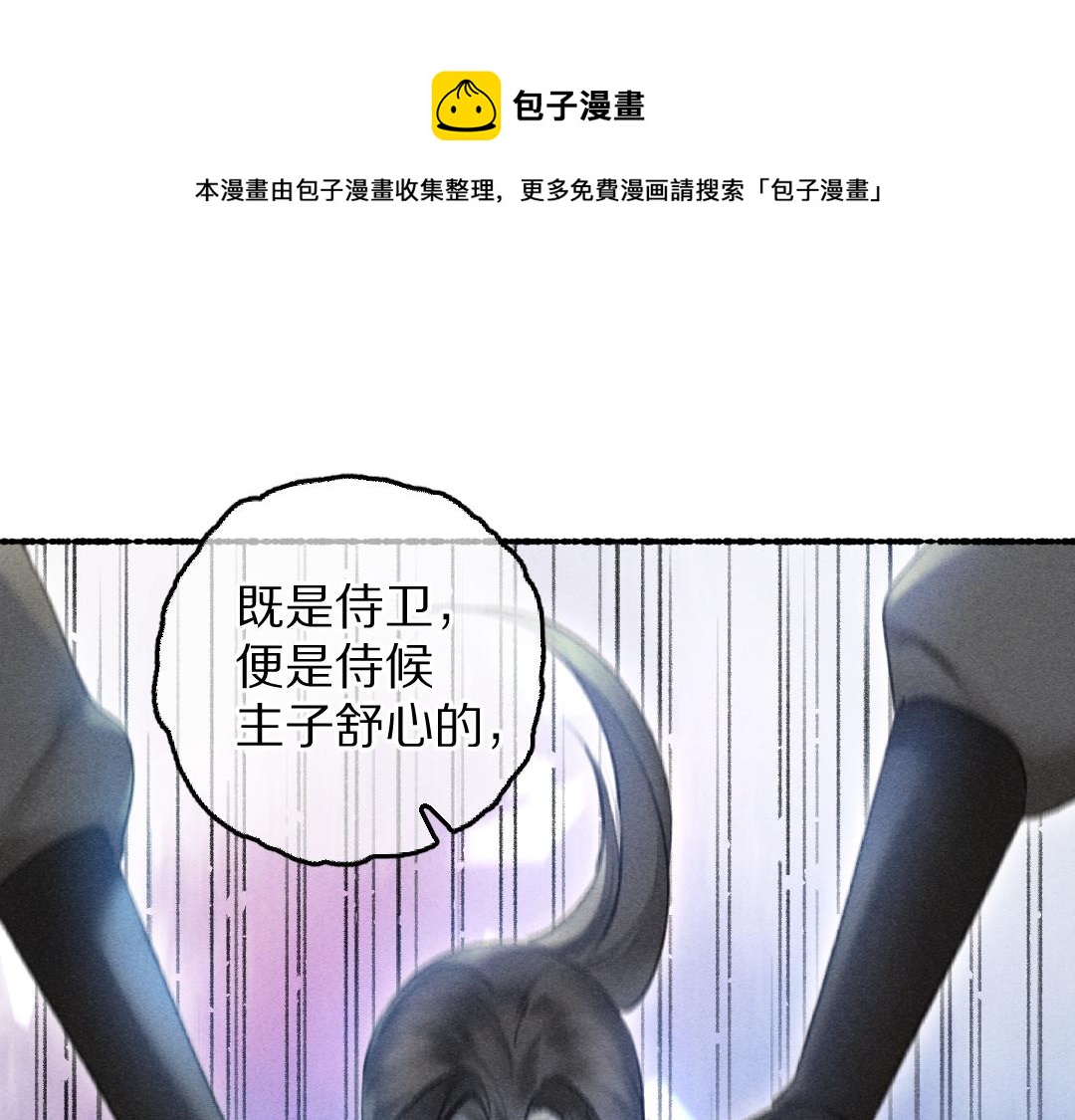 第71话 不过是玩物罢了(1/3)-第74话