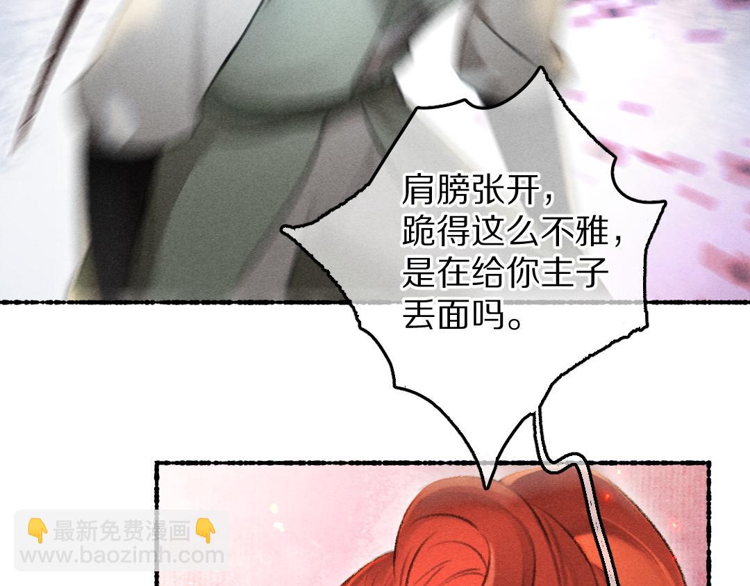第71话 不过是玩物罢了(1/3)-第74话