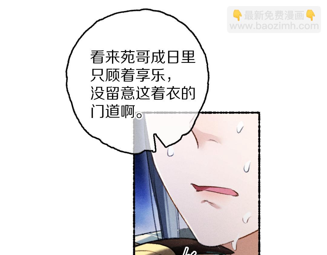 第71话 不过是玩物罢了(1/3)-第74话