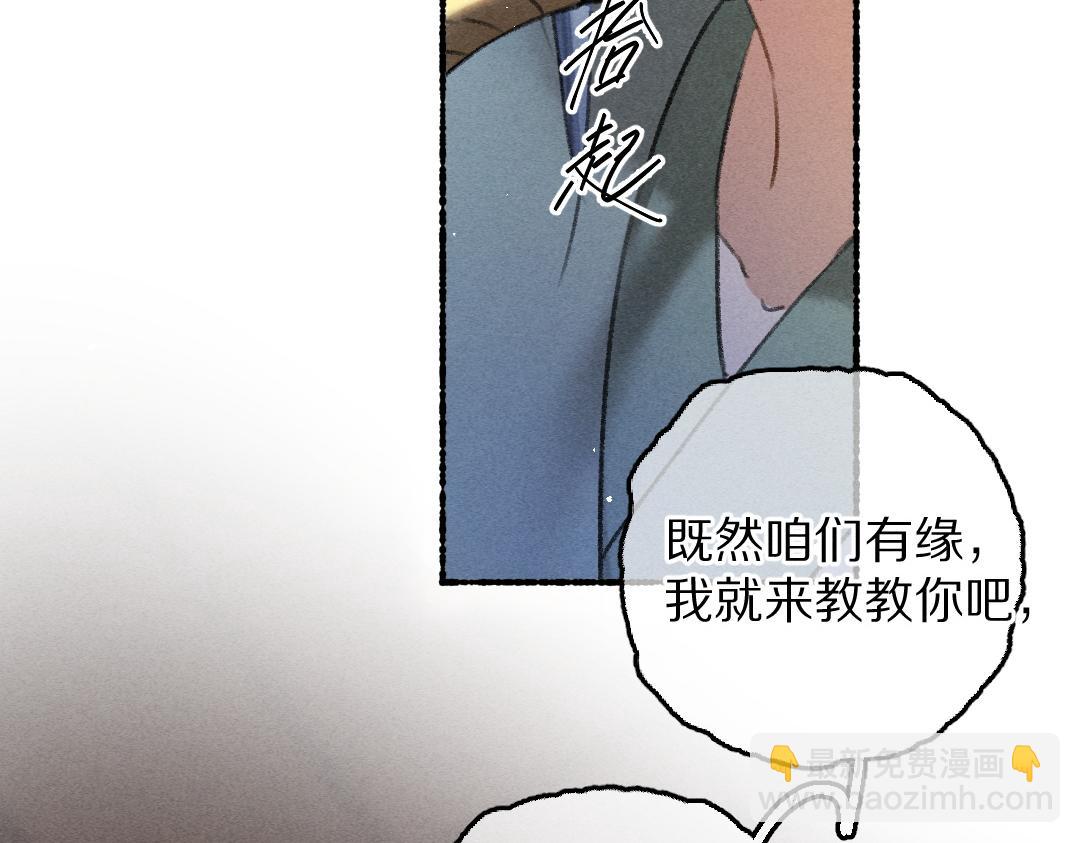 第71话 不过是玩物罢了(1/3)-第74话