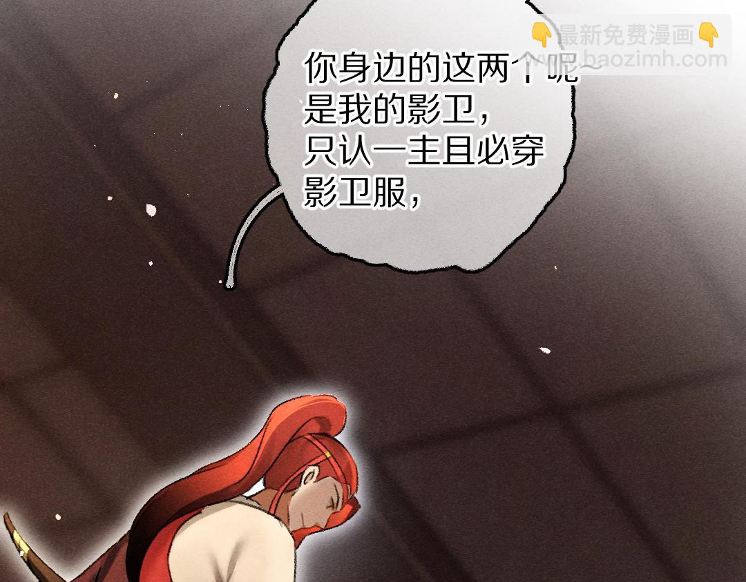 第71话 不过是玩物罢了(1/3)-第74话
