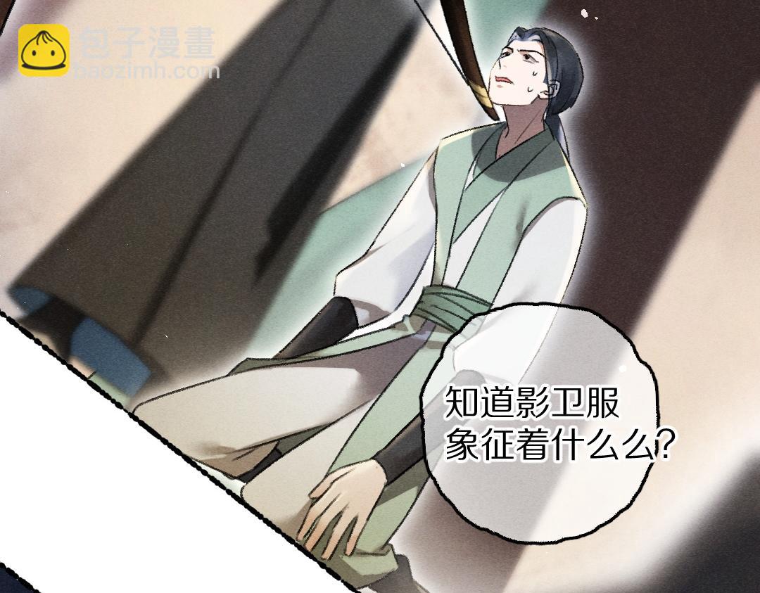 第71话 不过是玩物罢了(1/3)-第74话
