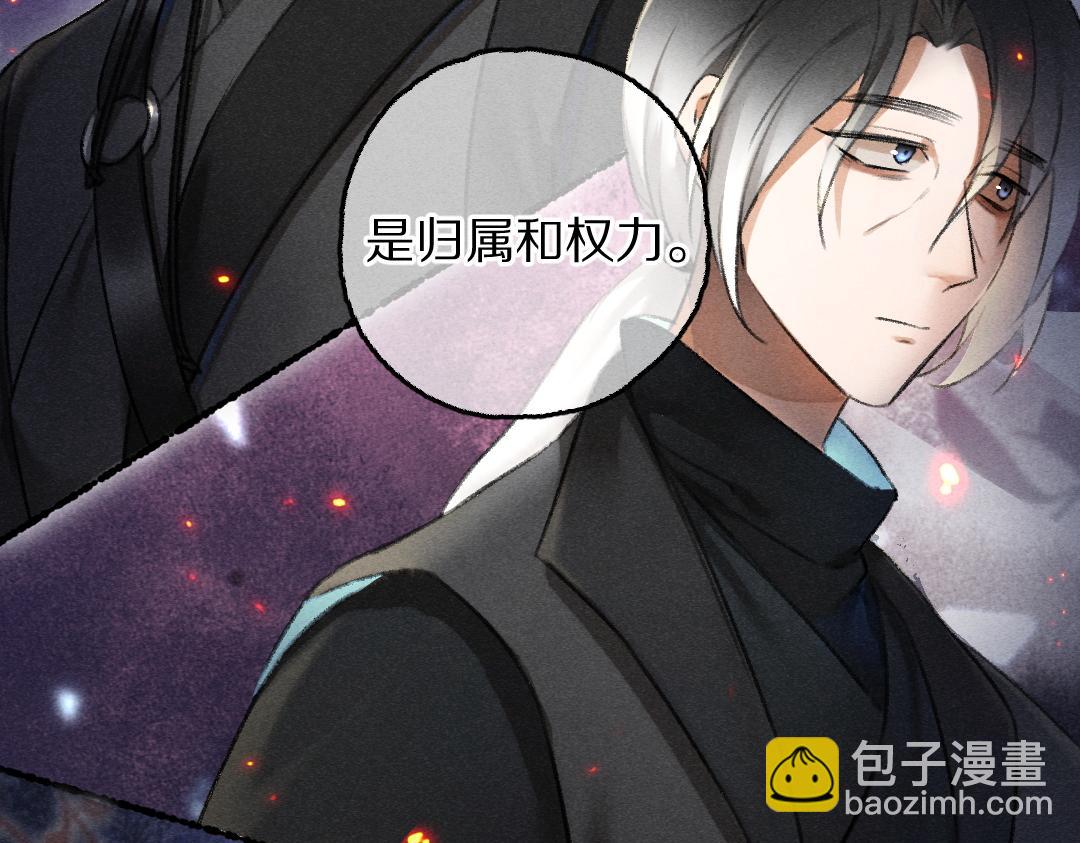 第71话 不过是玩物罢了(1/3)-第74话