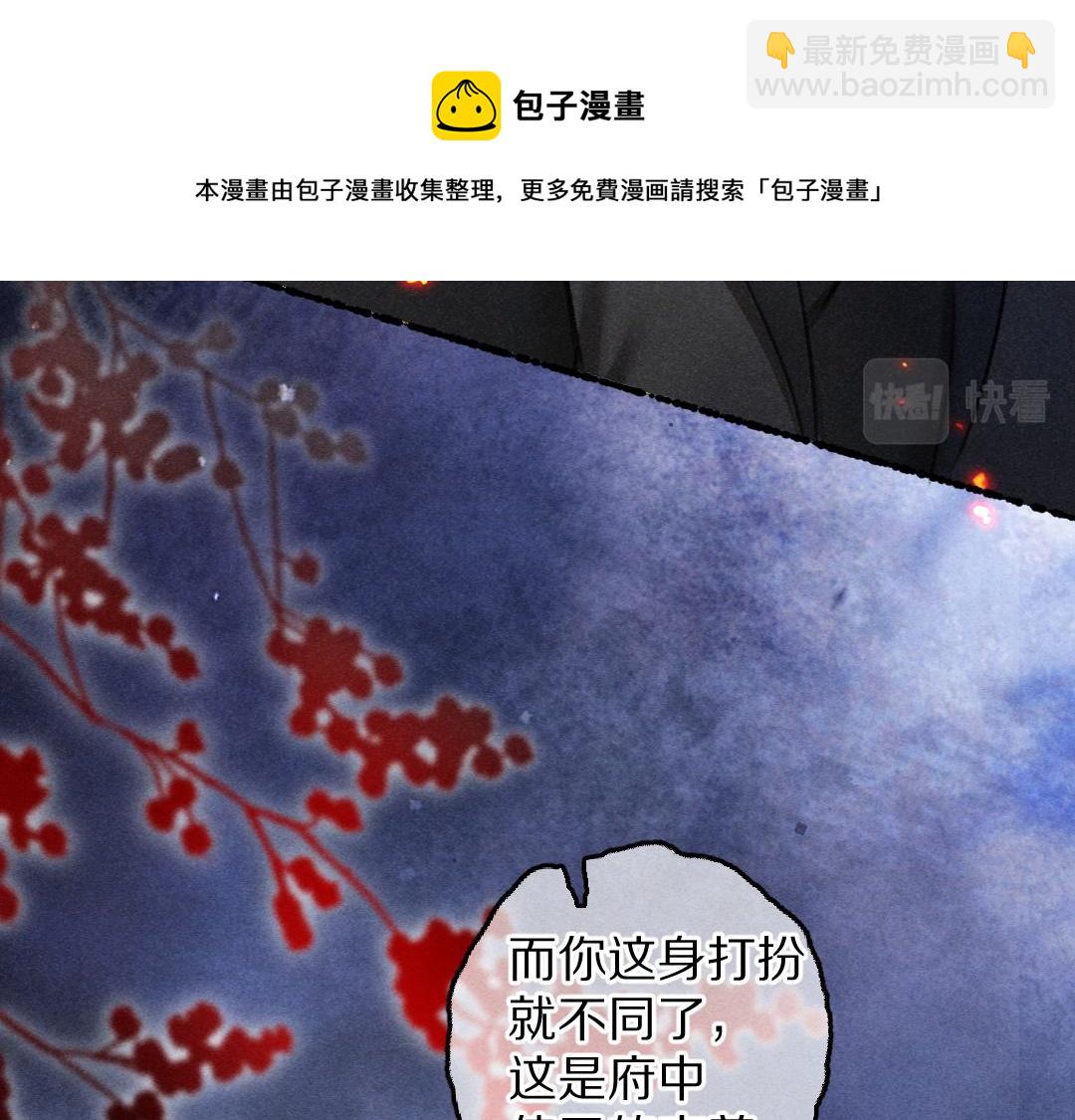 第71话 不过是玩物罢了(1/3)-第74话