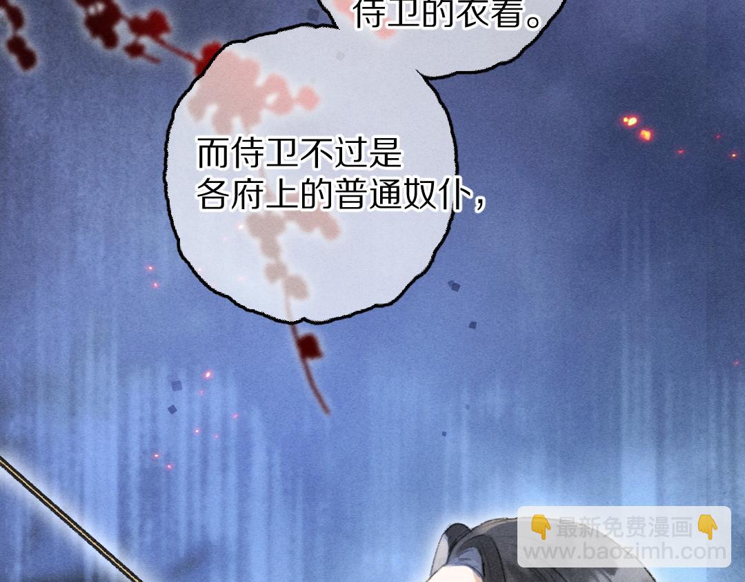 第71话 不过是玩物罢了(1/3)-第74话