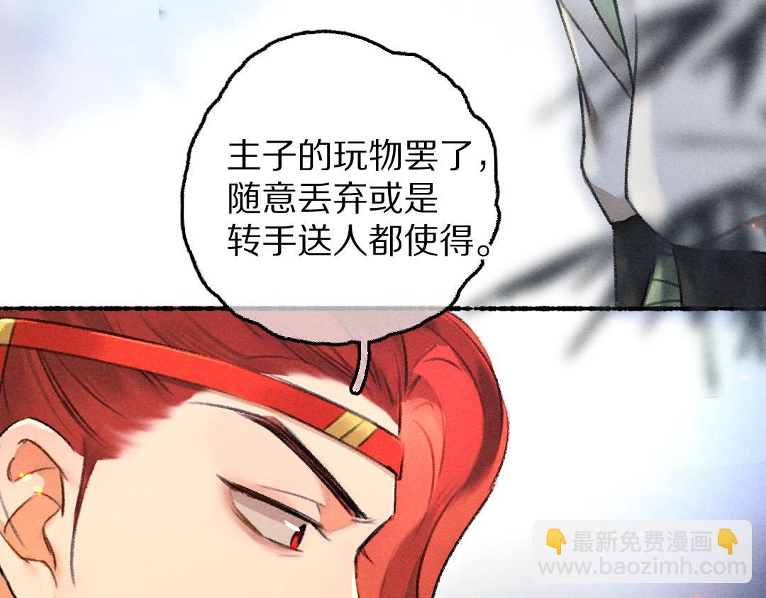 第71话 不过是玩物罢了(1/3)-第74话