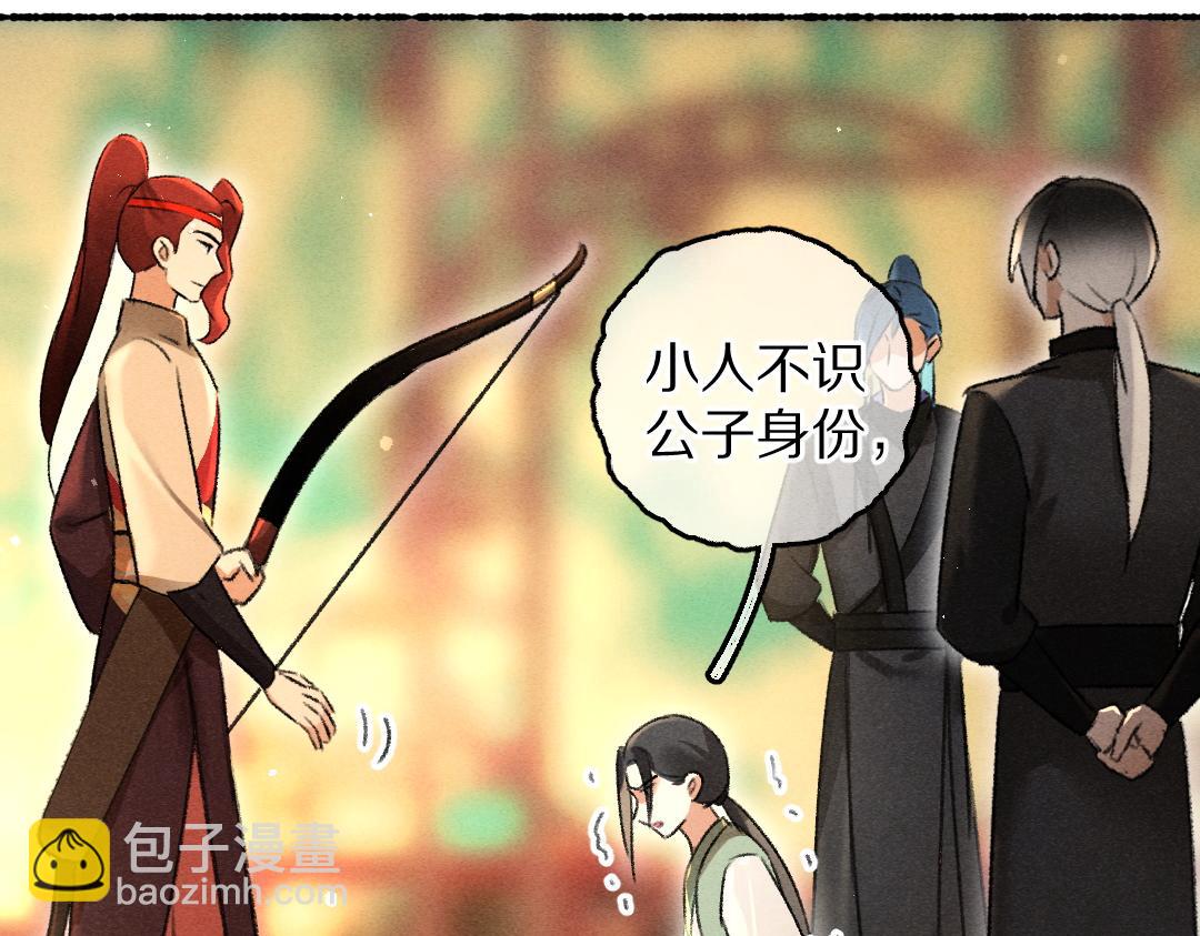 第71话 不过是玩物罢了(1/3)-第74话