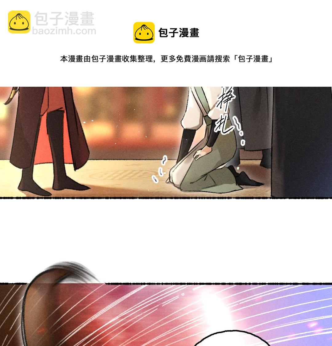 第71话 不过是玩物罢了(1/3)-第74话