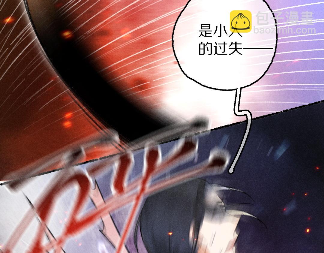 第71话 不过是玩物罢了(1/3)-第74话