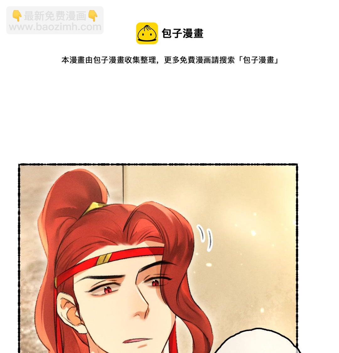 第71话 不过是玩物罢了(1/3)-第74话